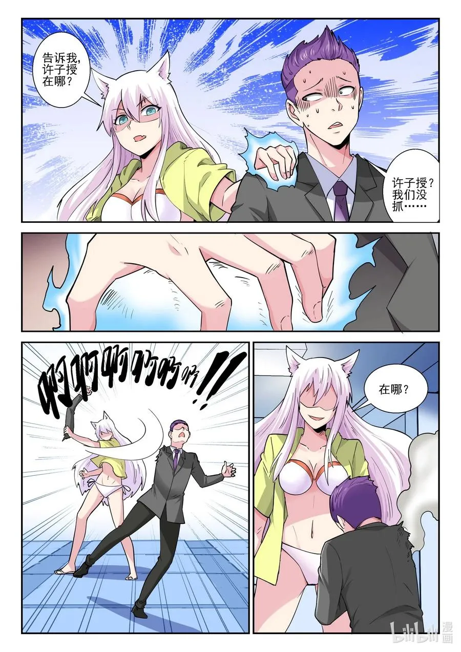175 第一百七十五话 第14页