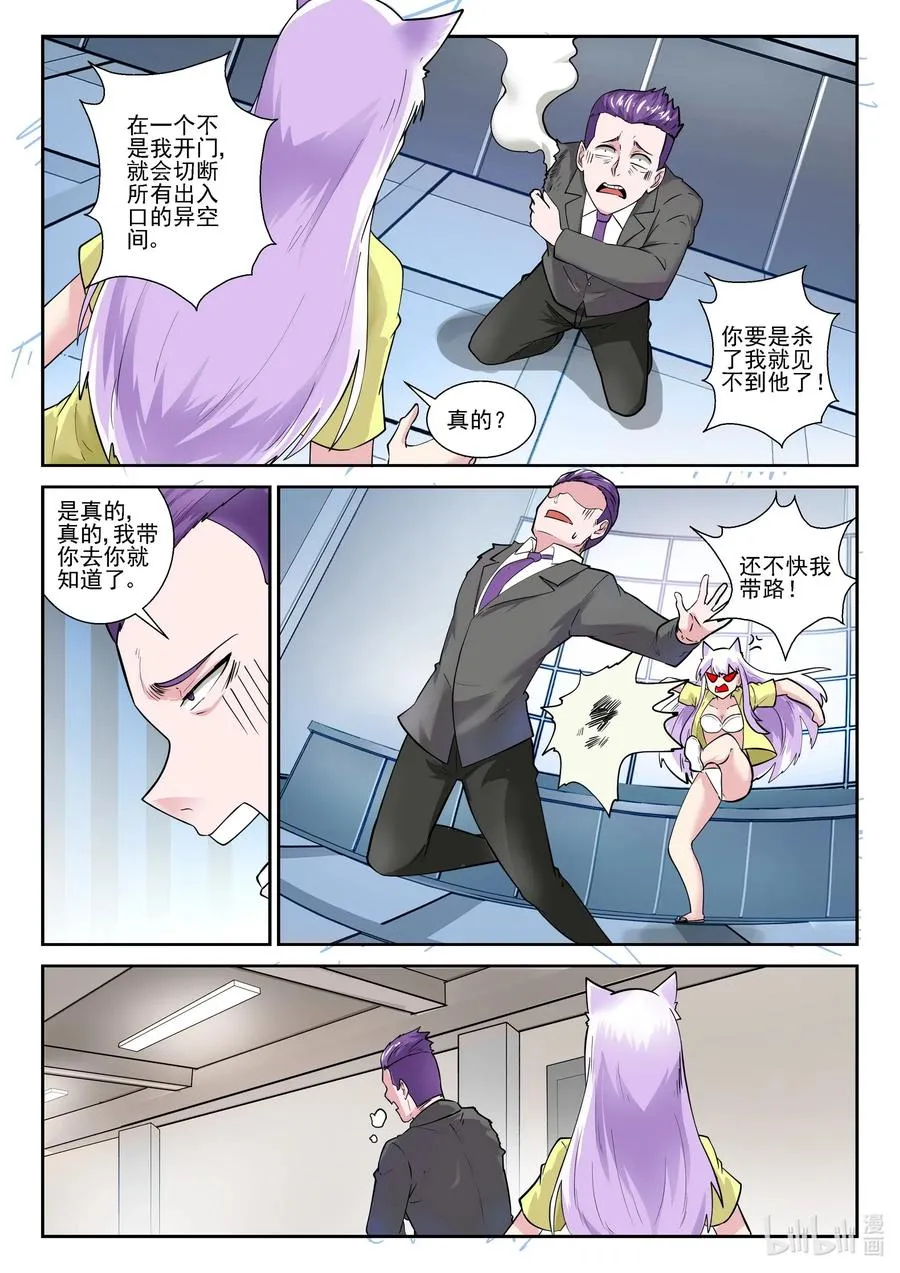 175 第一百七十五话 第15页