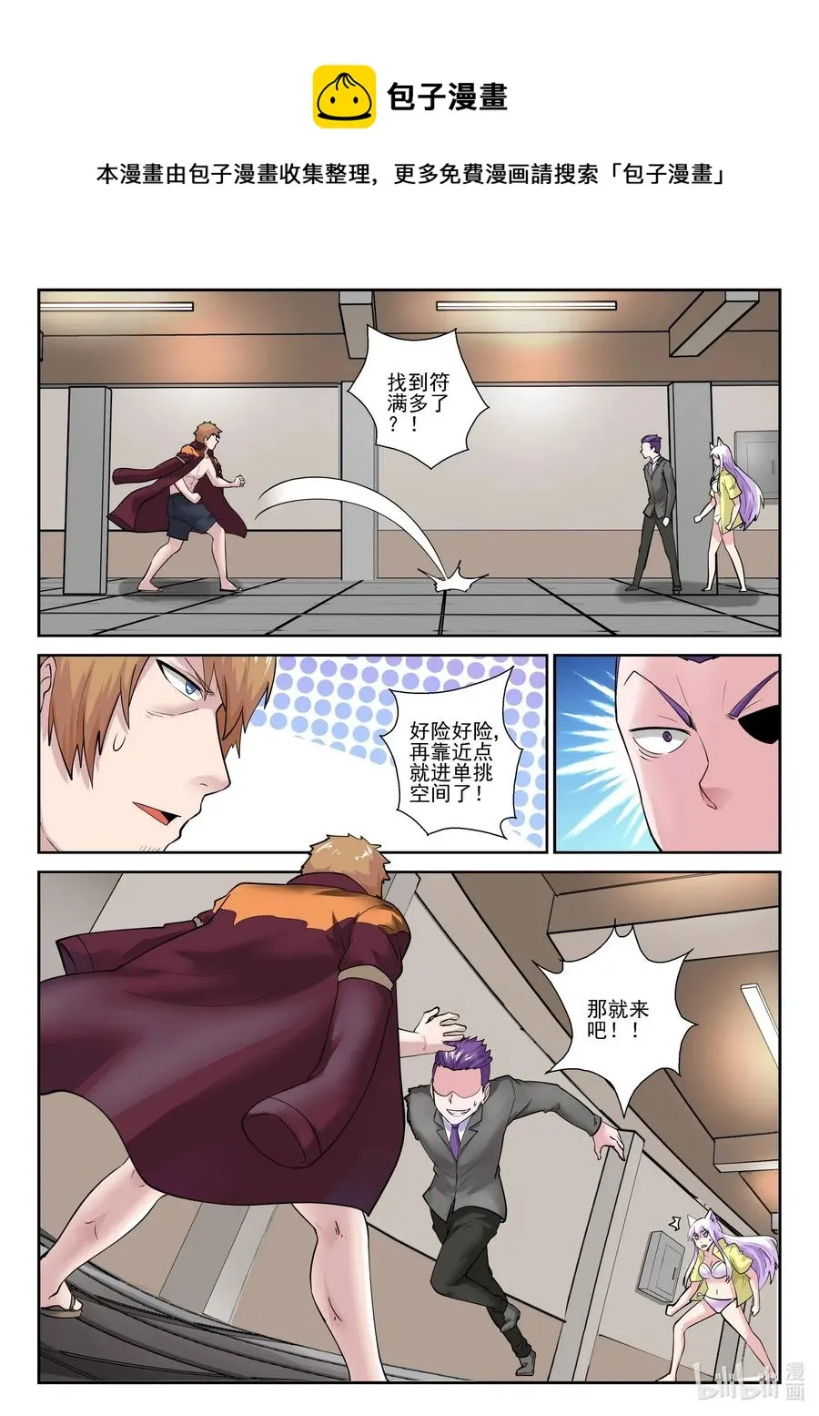 175 第一百七十五话 第17页