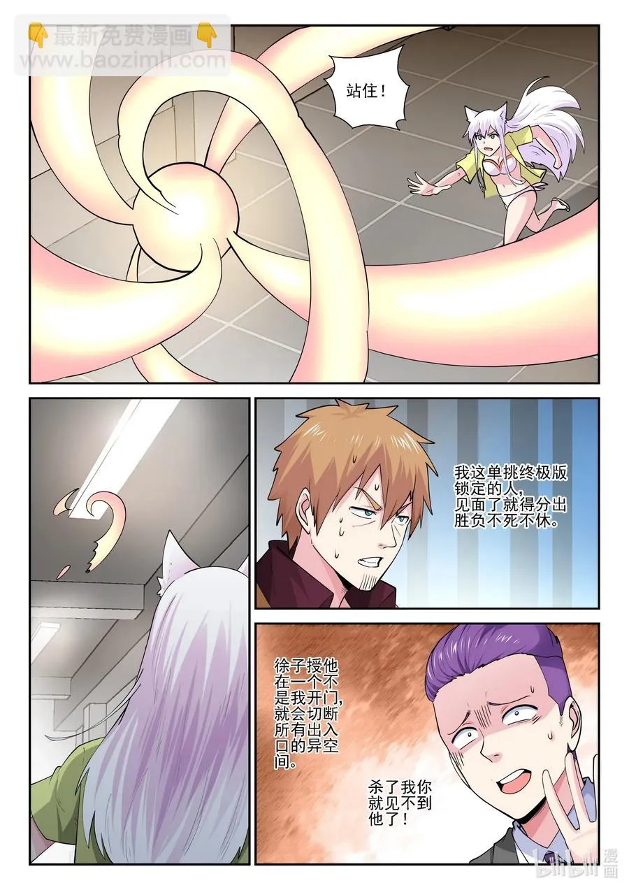 175 第一百七十五话 第18页
