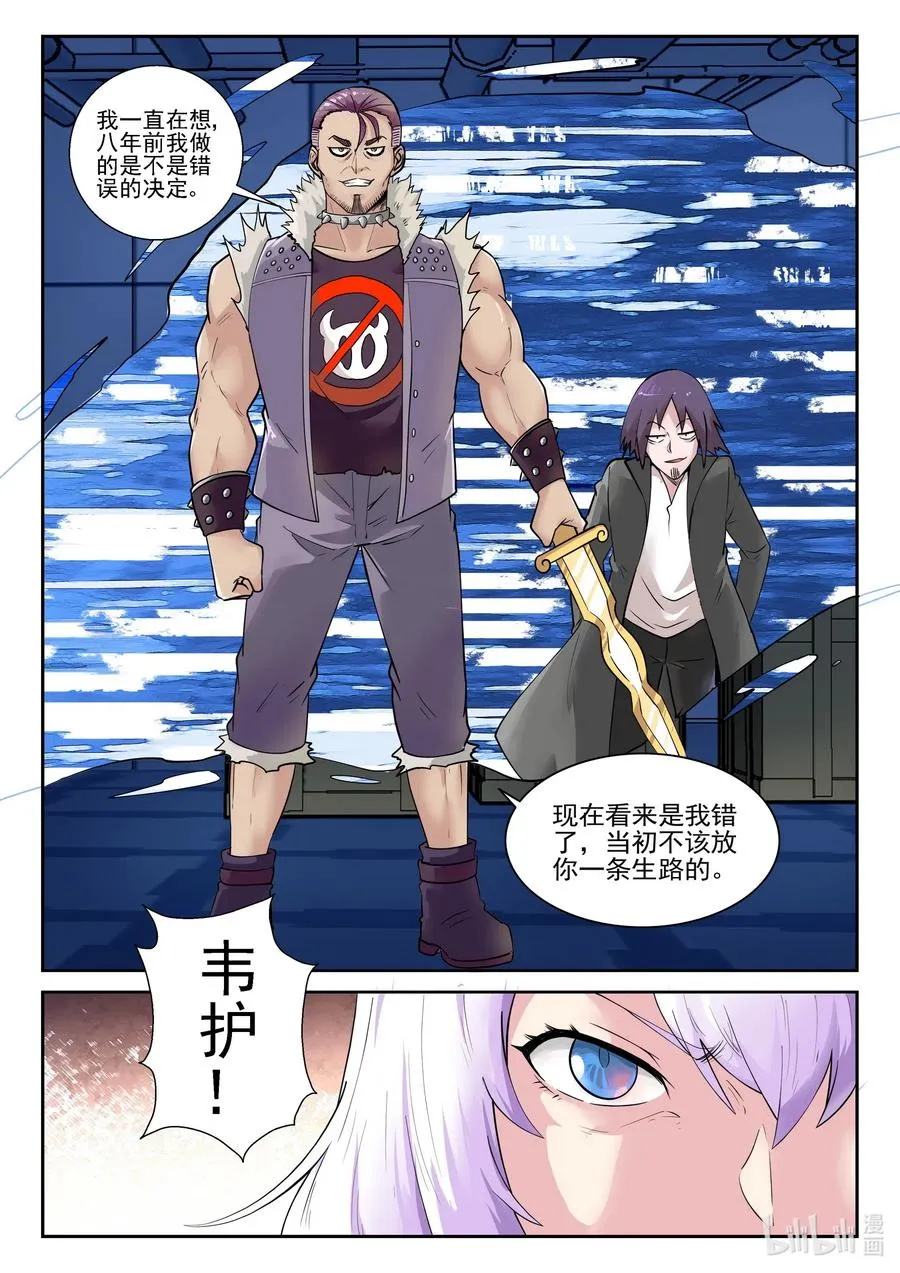 175 第一百七十五话 第21页