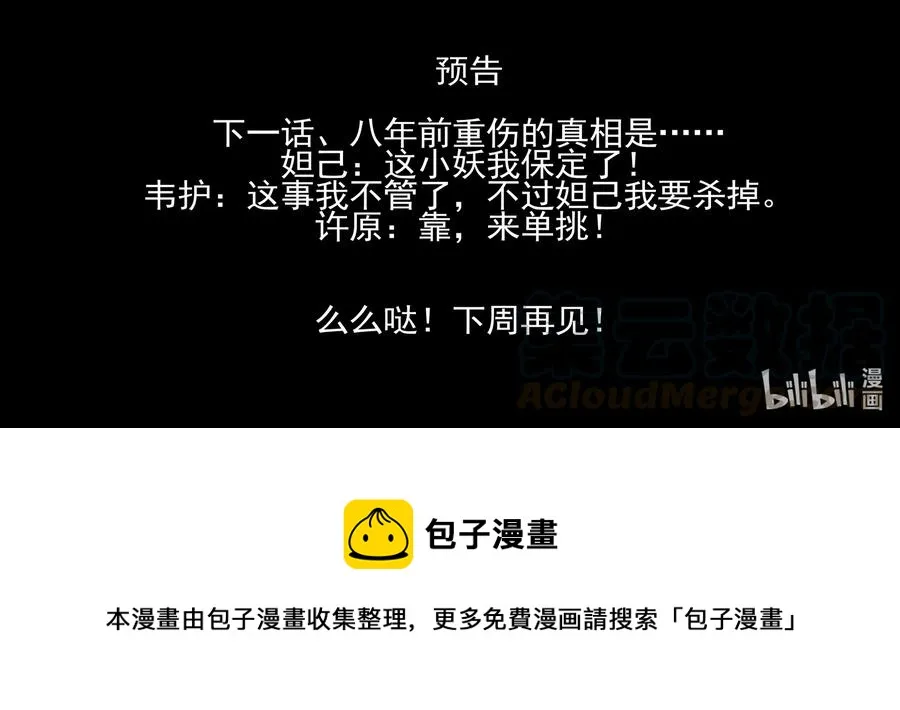 175 第一百七十五话 第22页
