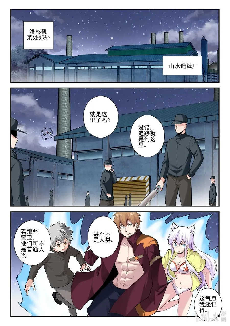 174 第一百七十四话 第18页