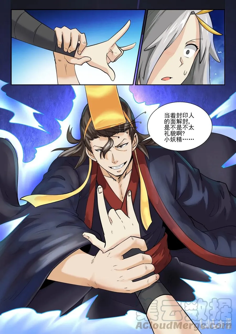 173 第一百七十三话 第19页
