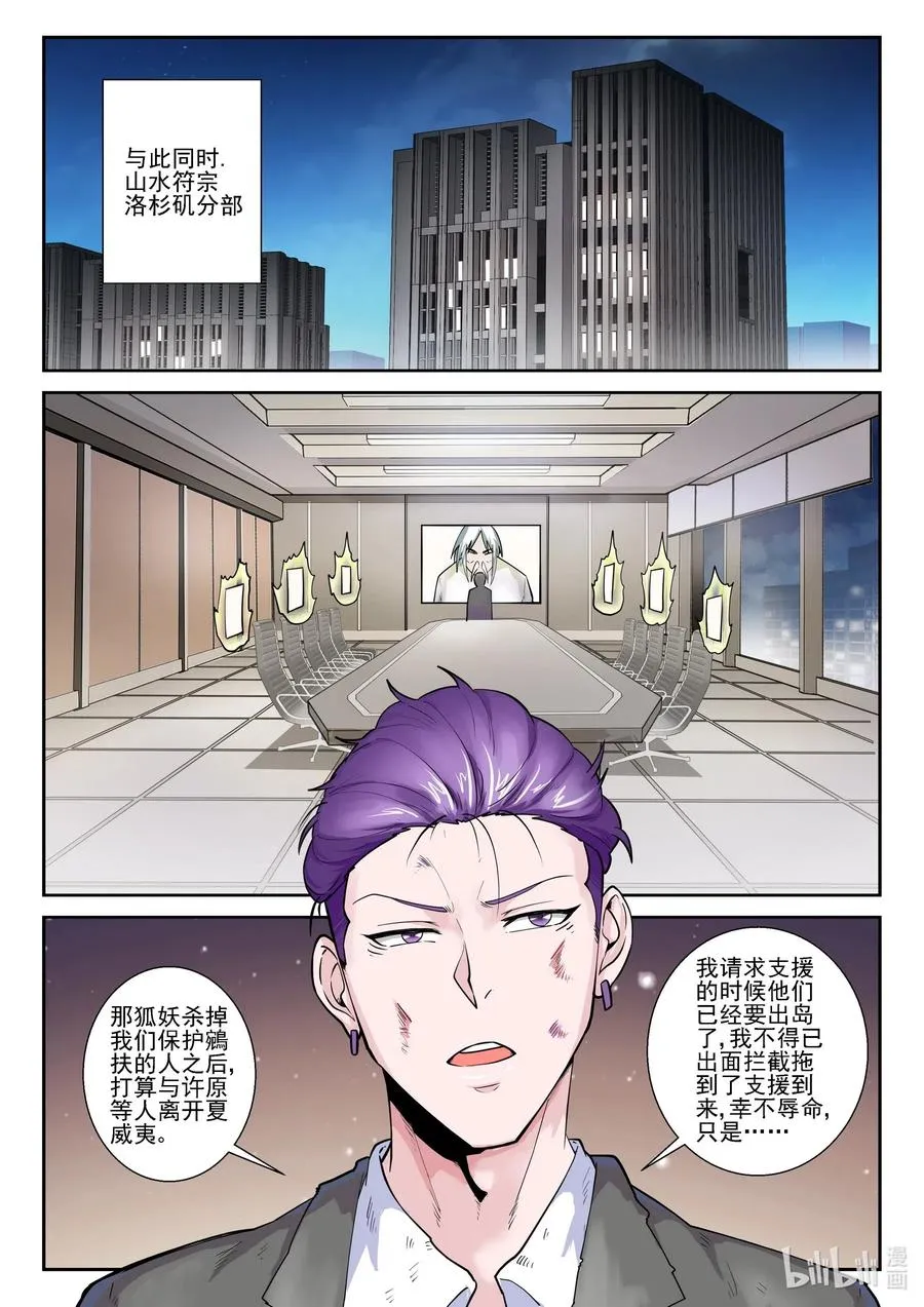 172 第一百七十二话 第9页