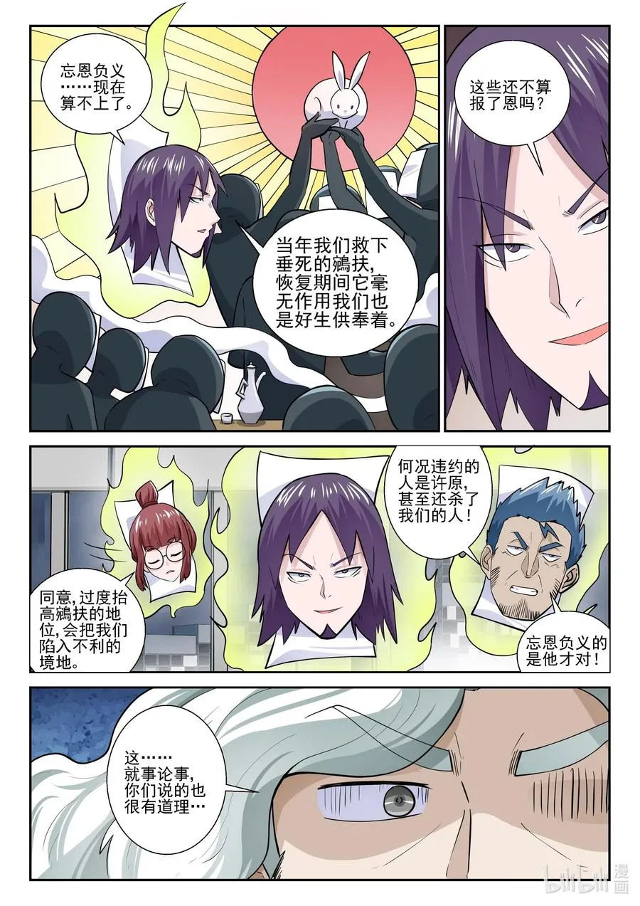 172 第一百七十二话 第12页