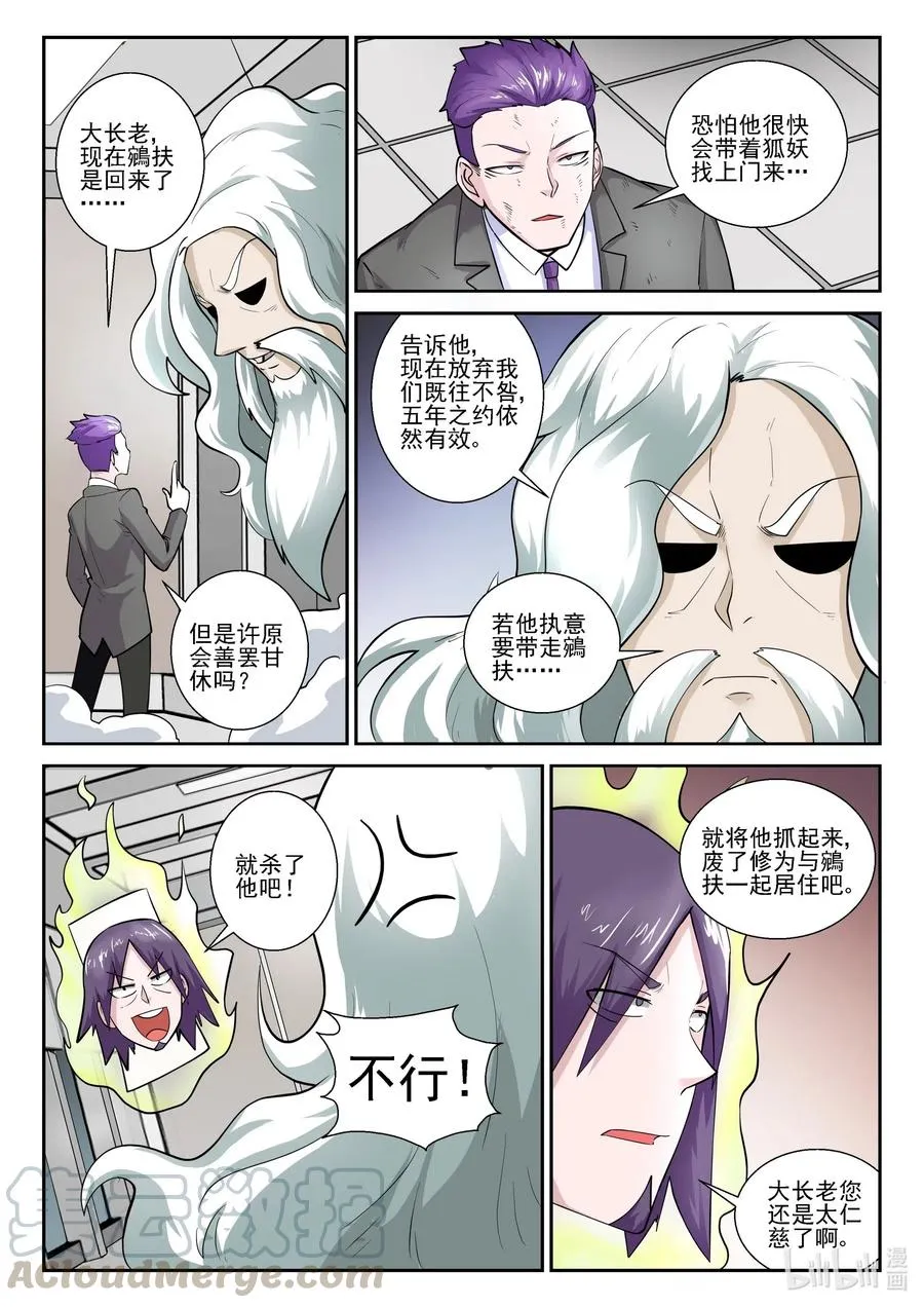 172 第一百七十二话 第13页