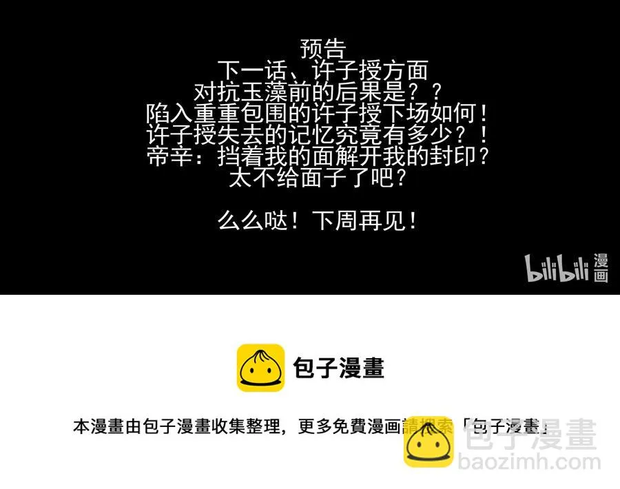 172 第一百七十二话 第18页