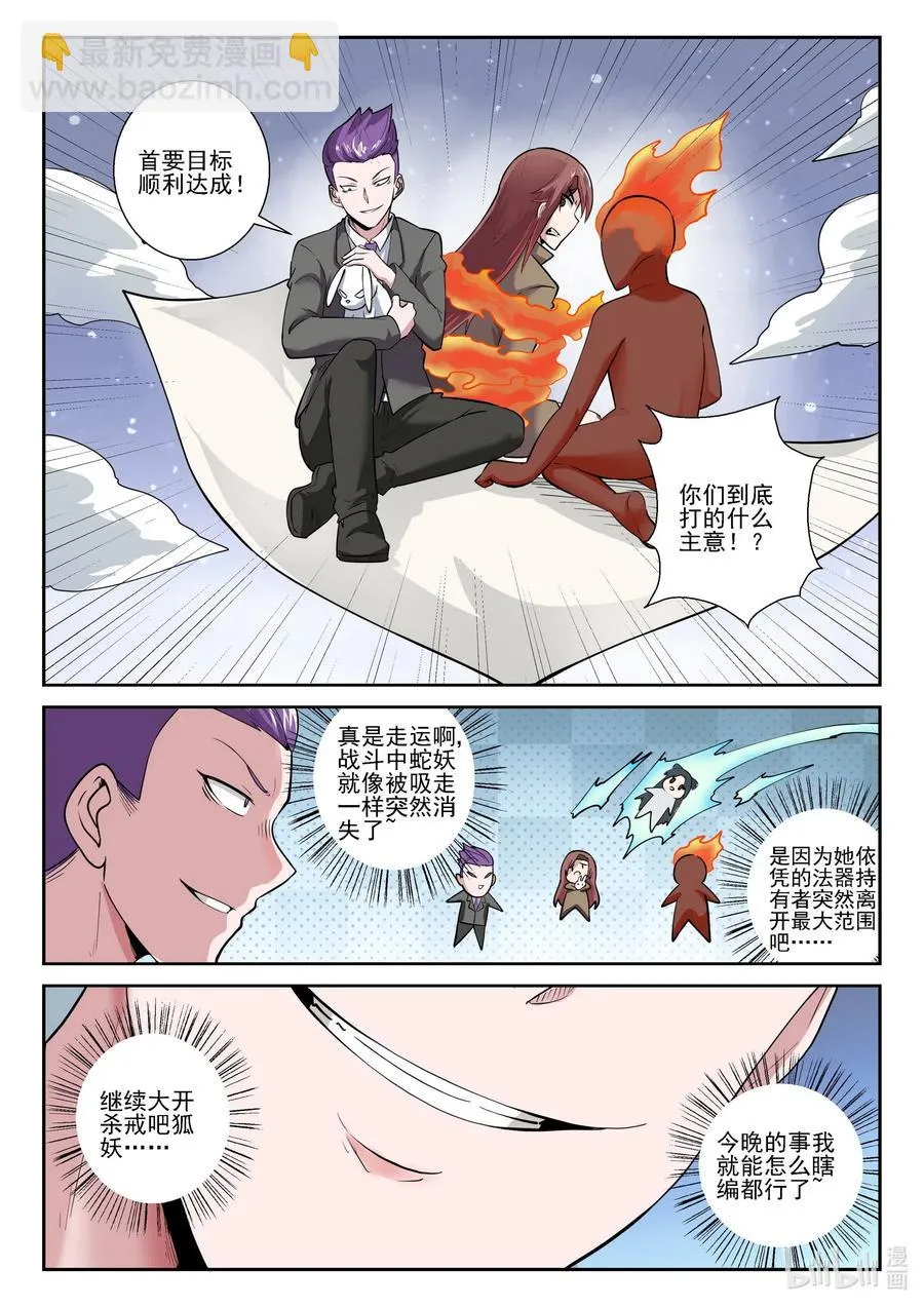 171 第一百七十一话 第15页