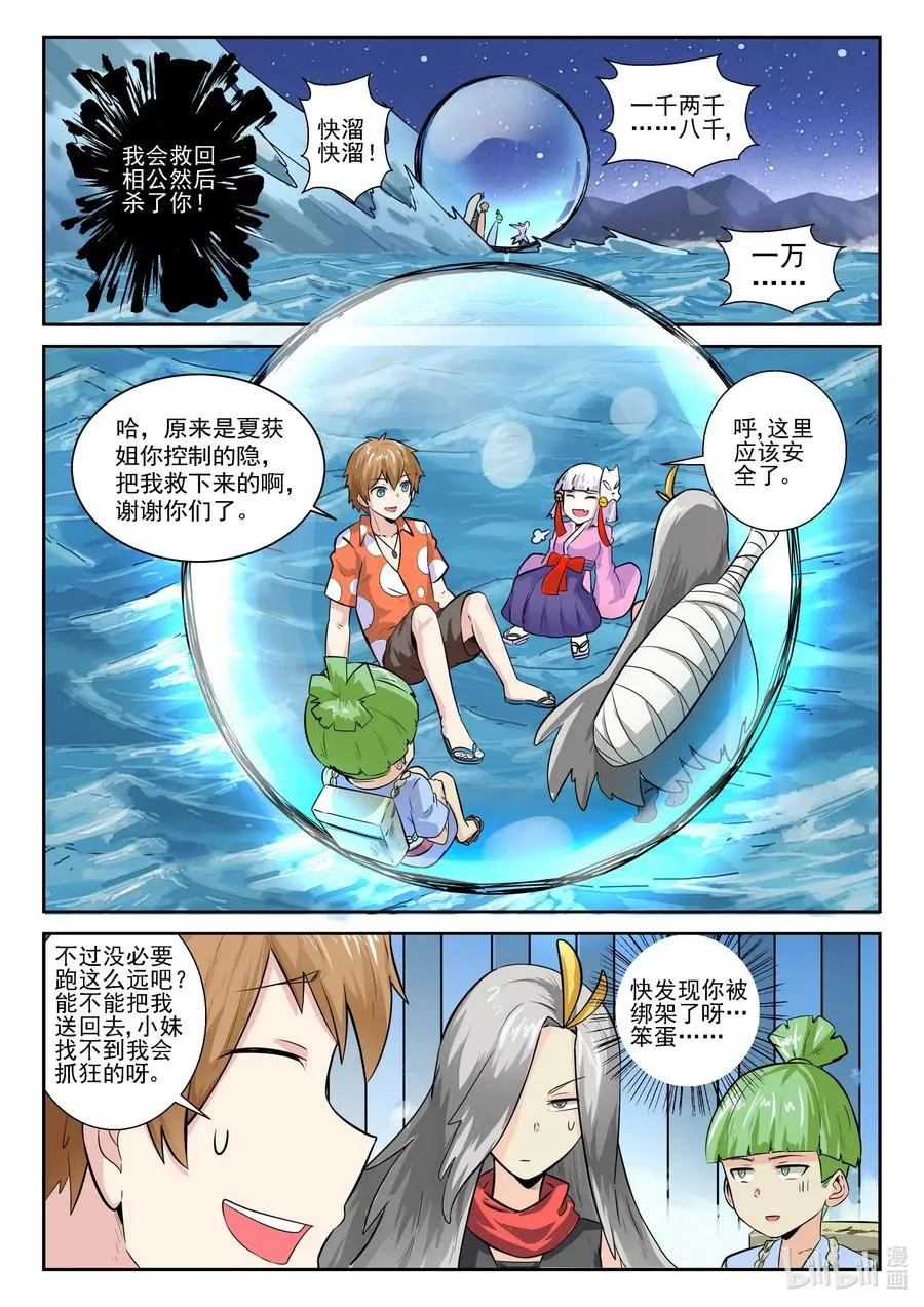 171 第一百七十一话 第17页