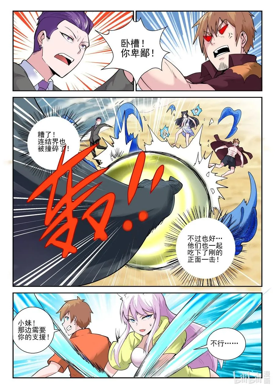 170 第一百七十话 第11页