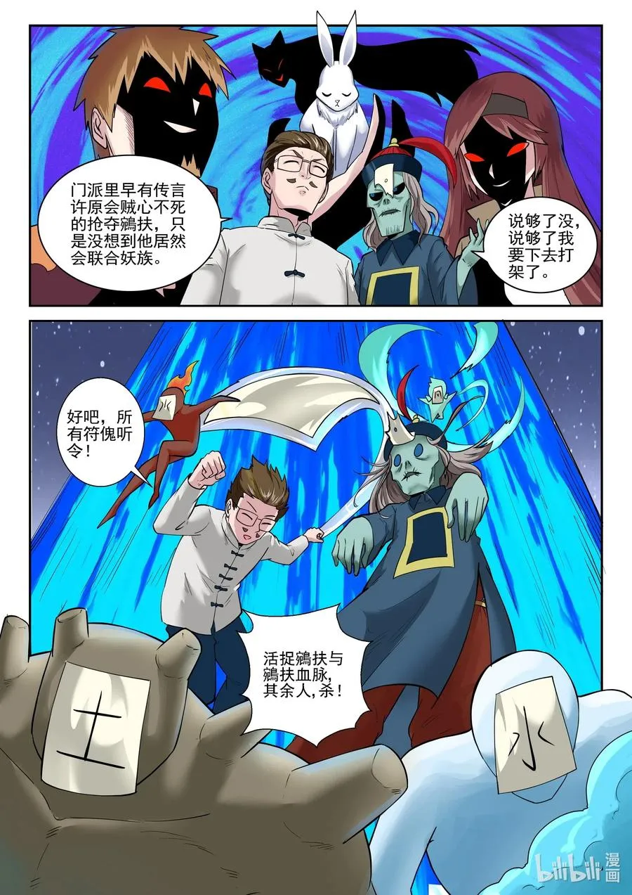 170 第一百七十话 第15页