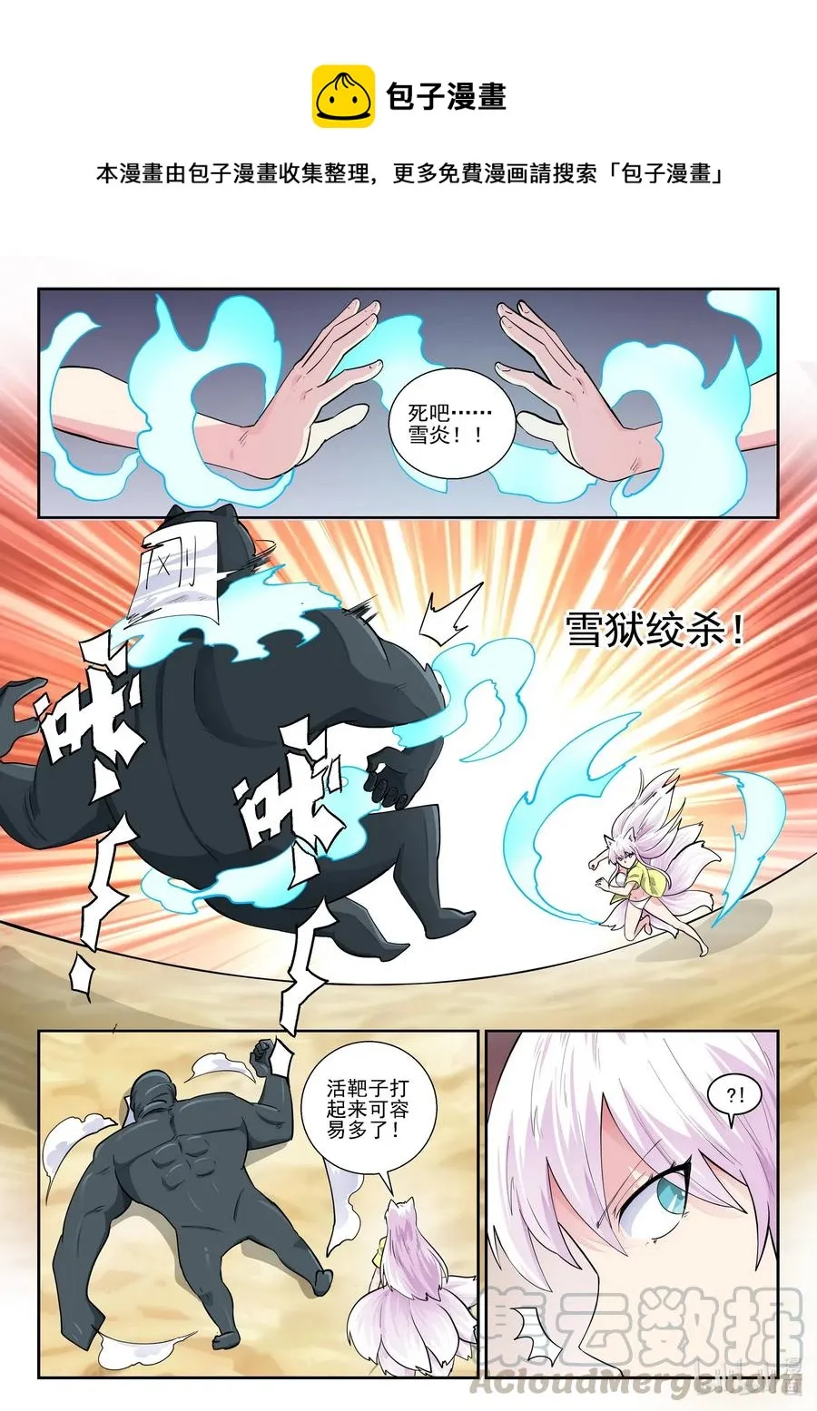 170 第一百七十话 第16页