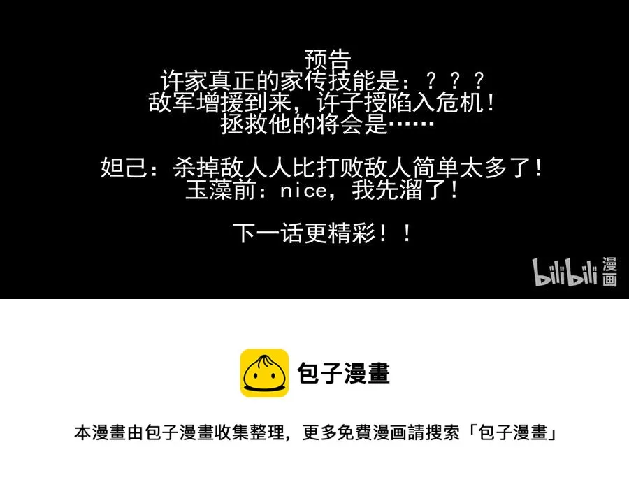170 第一百七十话 第18页