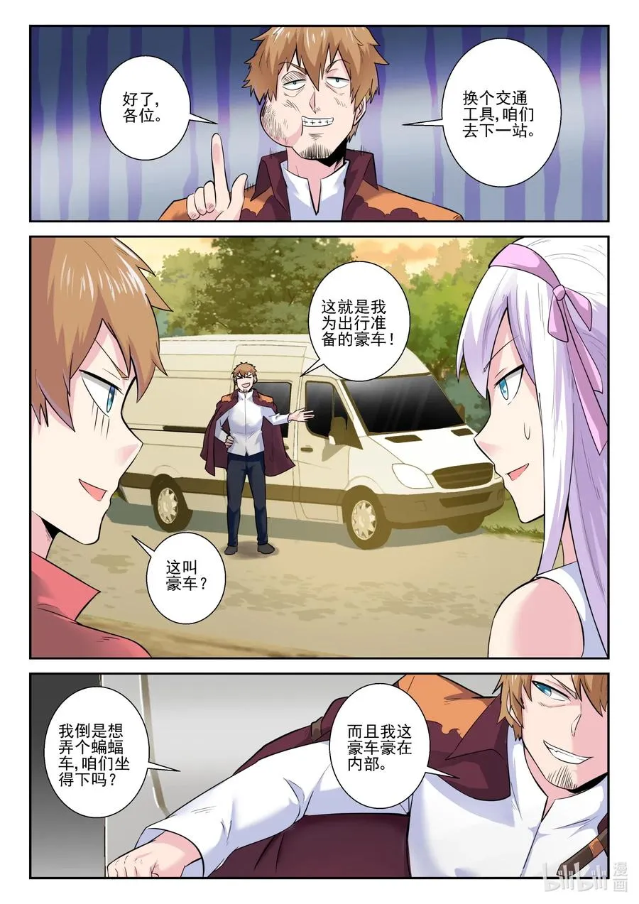 167 第一百六十七话 第11页
