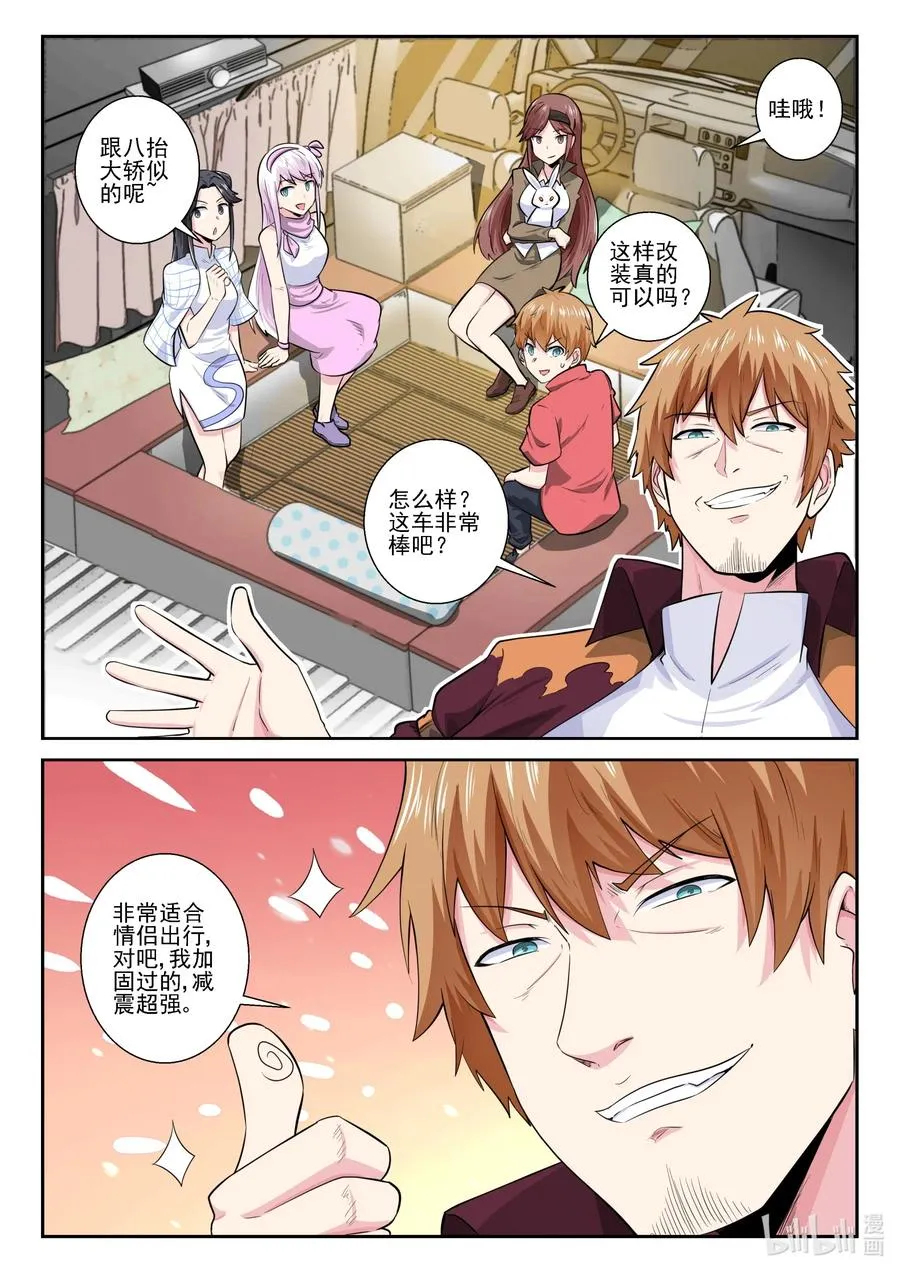 167 第一百六十七话 第12页