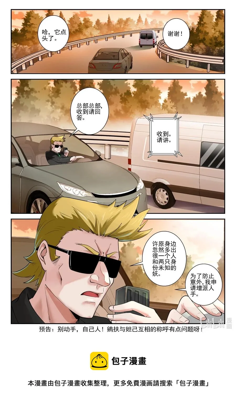 167 第一百六十七话 第17页