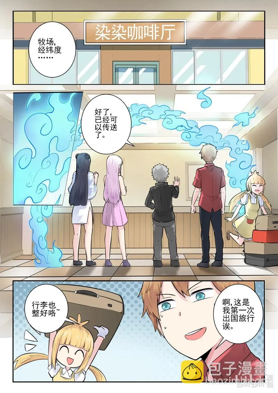 166 第一百六十六话 第2页
