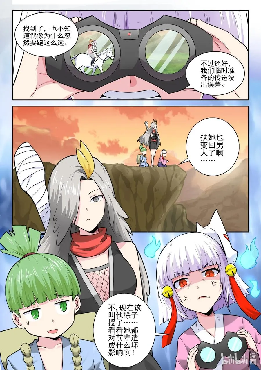 166 第一百六十六话 第14页
