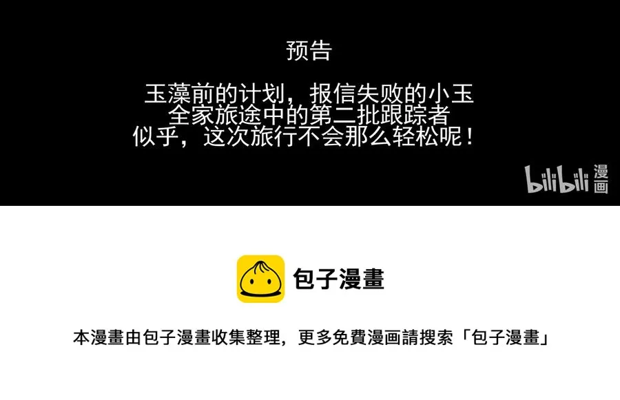 166 第一百六十六话 第18页