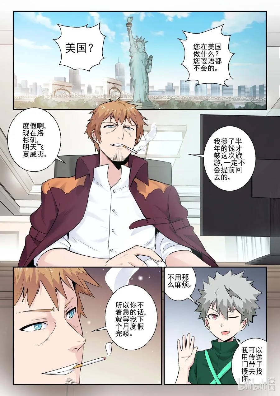 165 第一百六十五话 第2页