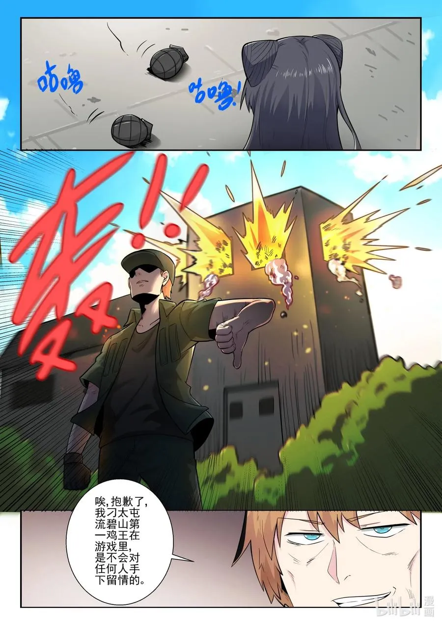 165 第一百六十五话 第6页