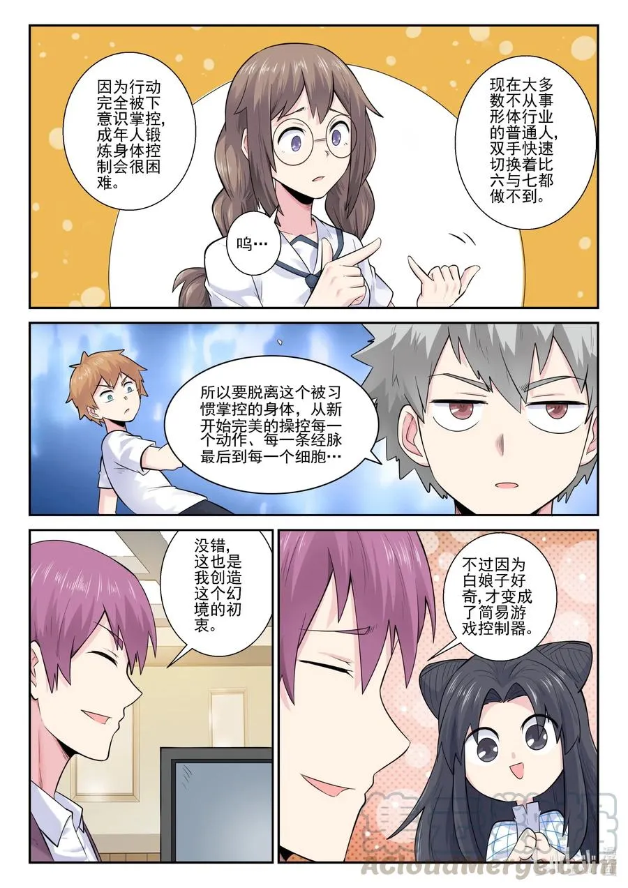 165 第一百六十五话 第10页