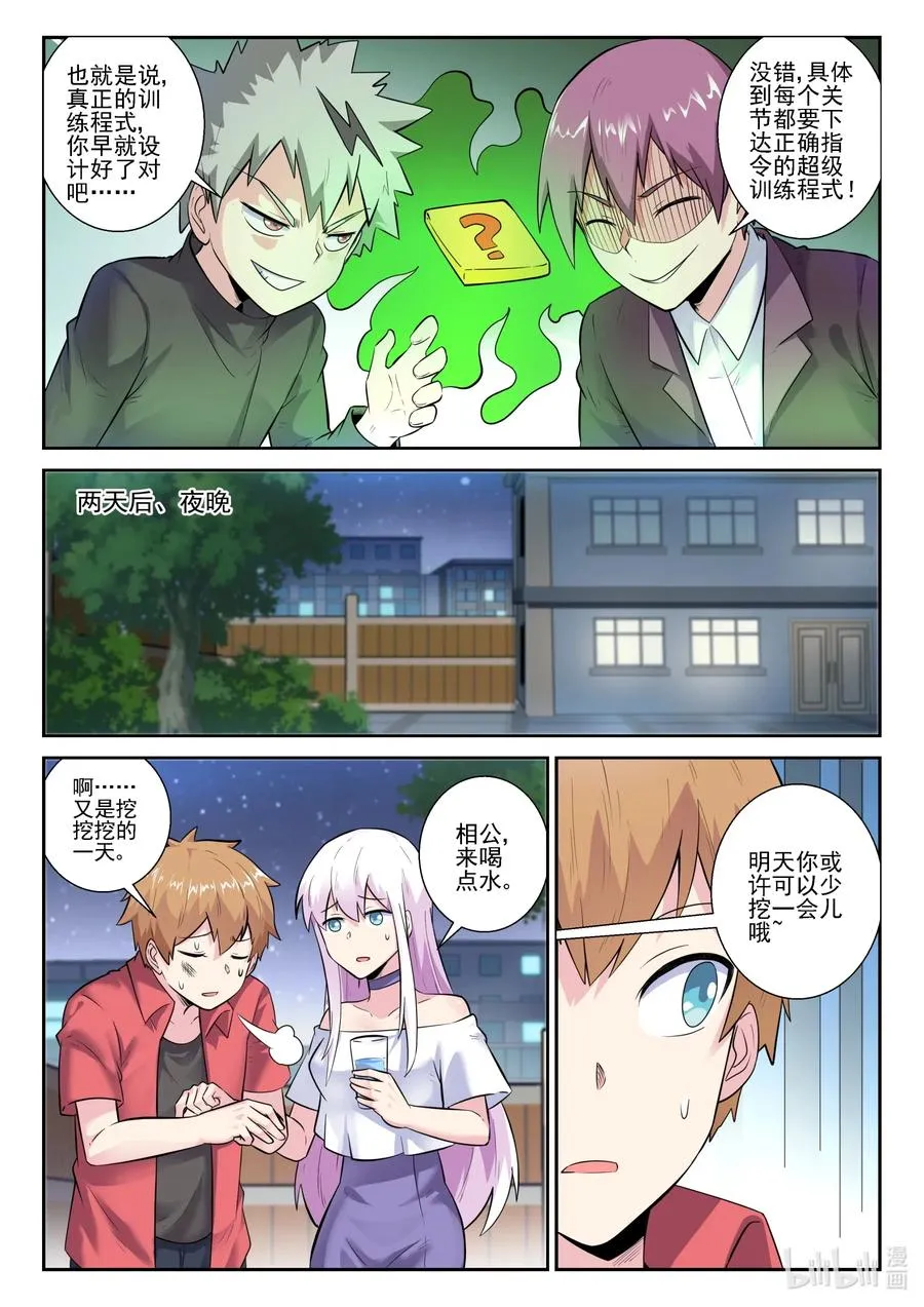 165 第一百六十五话 第11页