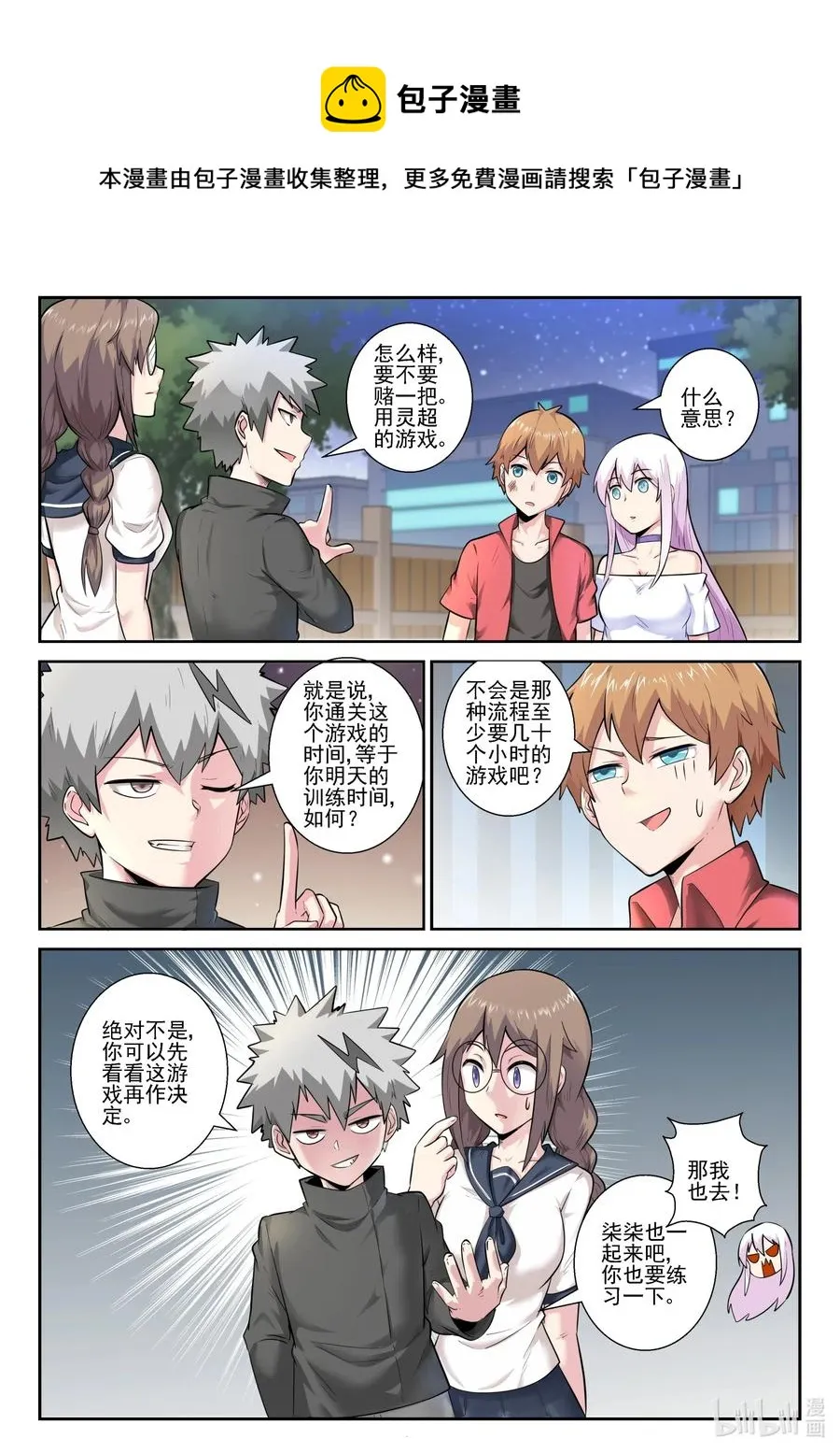 165 第一百六十五话 第12页