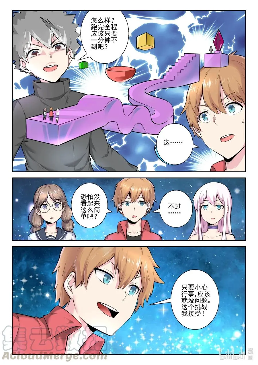 165 第一百六十五话 第13页