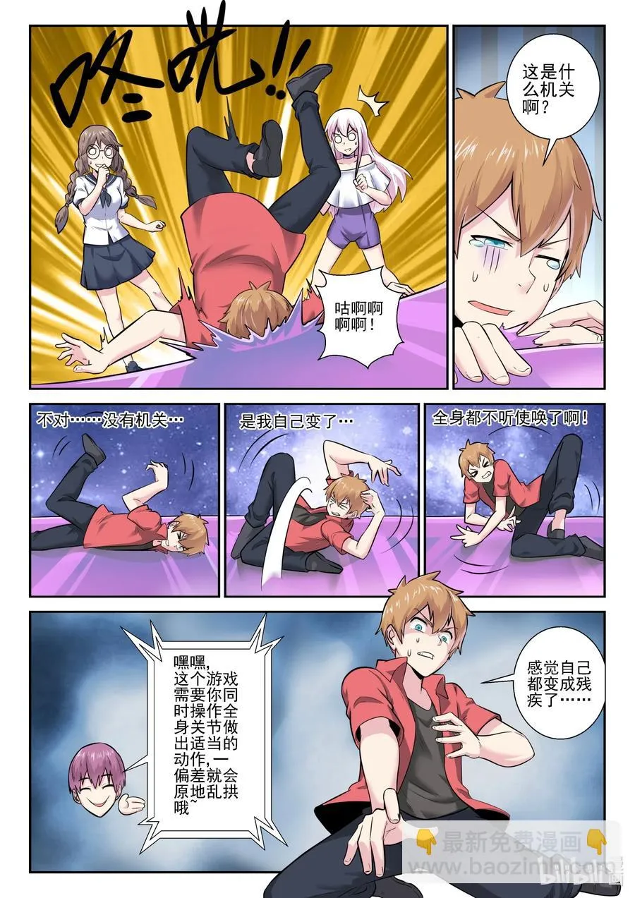 165 第一百六十五话 第14页