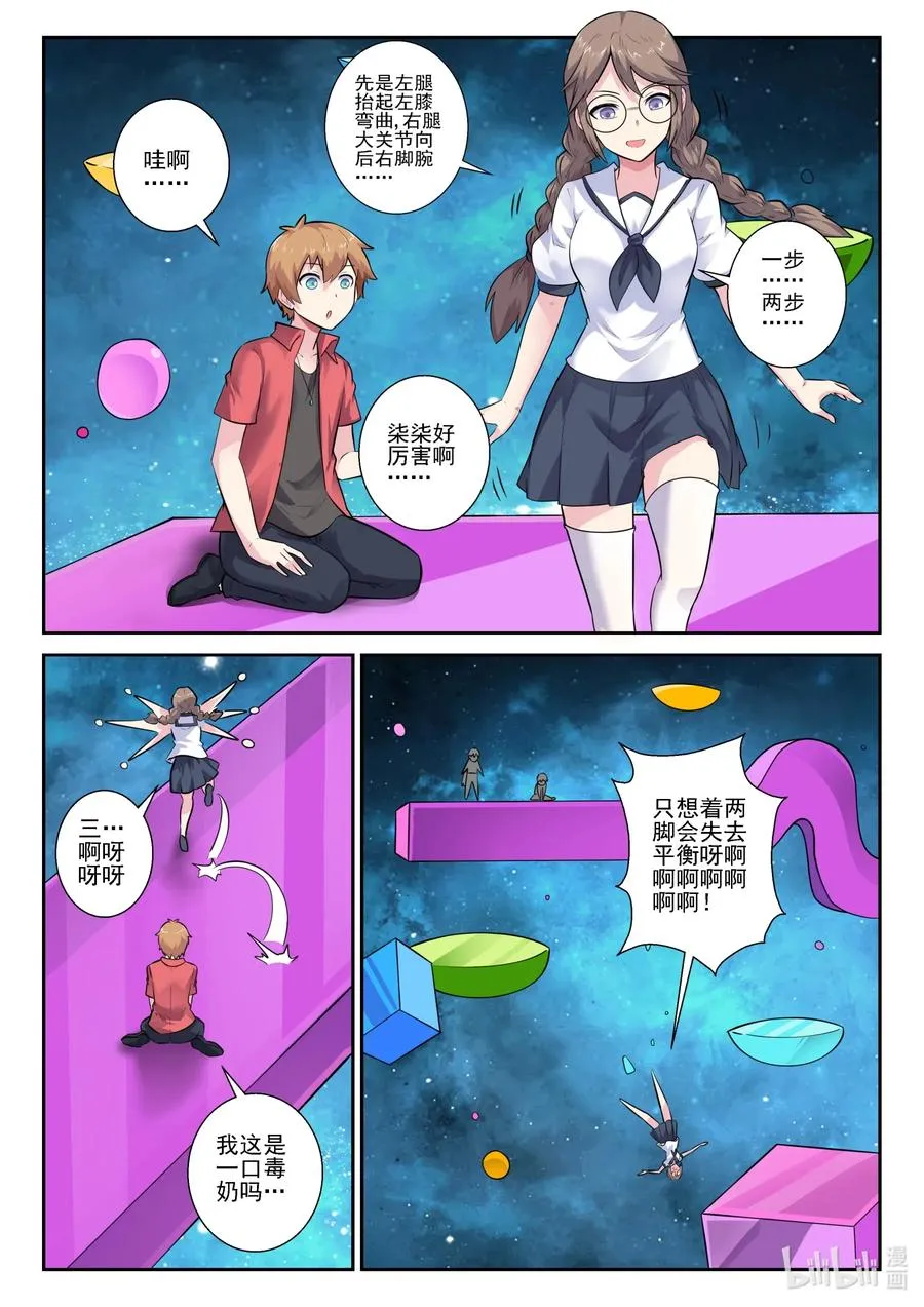 165 第一百六十五话 第15页
