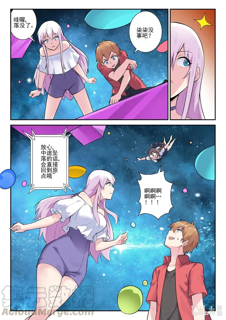 165 第一百六十五话 第16页