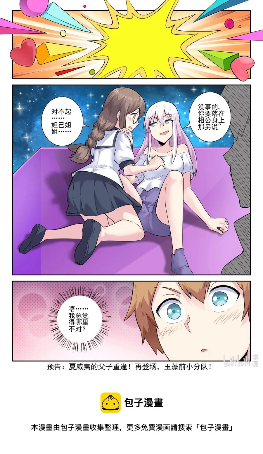 165 第一百六十五话 第17页