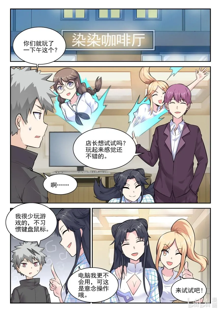 164 第一百六十四话 第2页