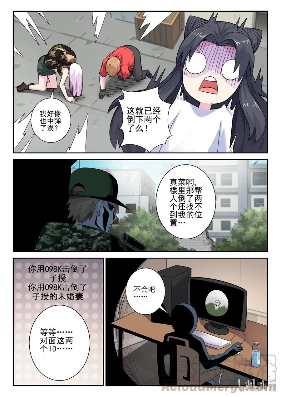 164 第一百六十四话 第7页