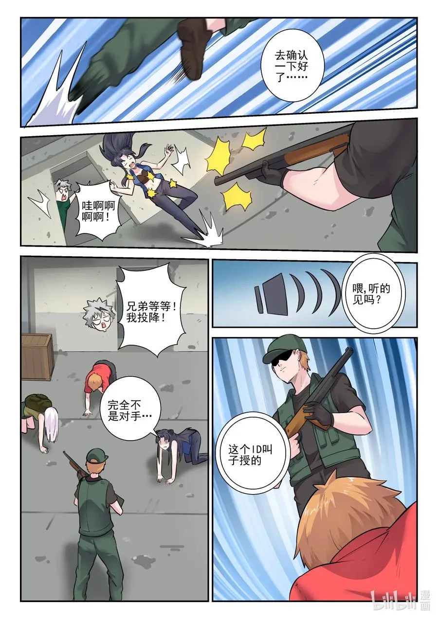 164 第一百六十四话 第8页