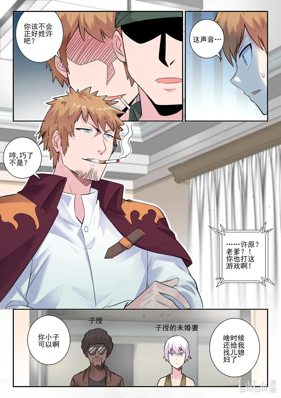 164 第一百六十四话 第9页