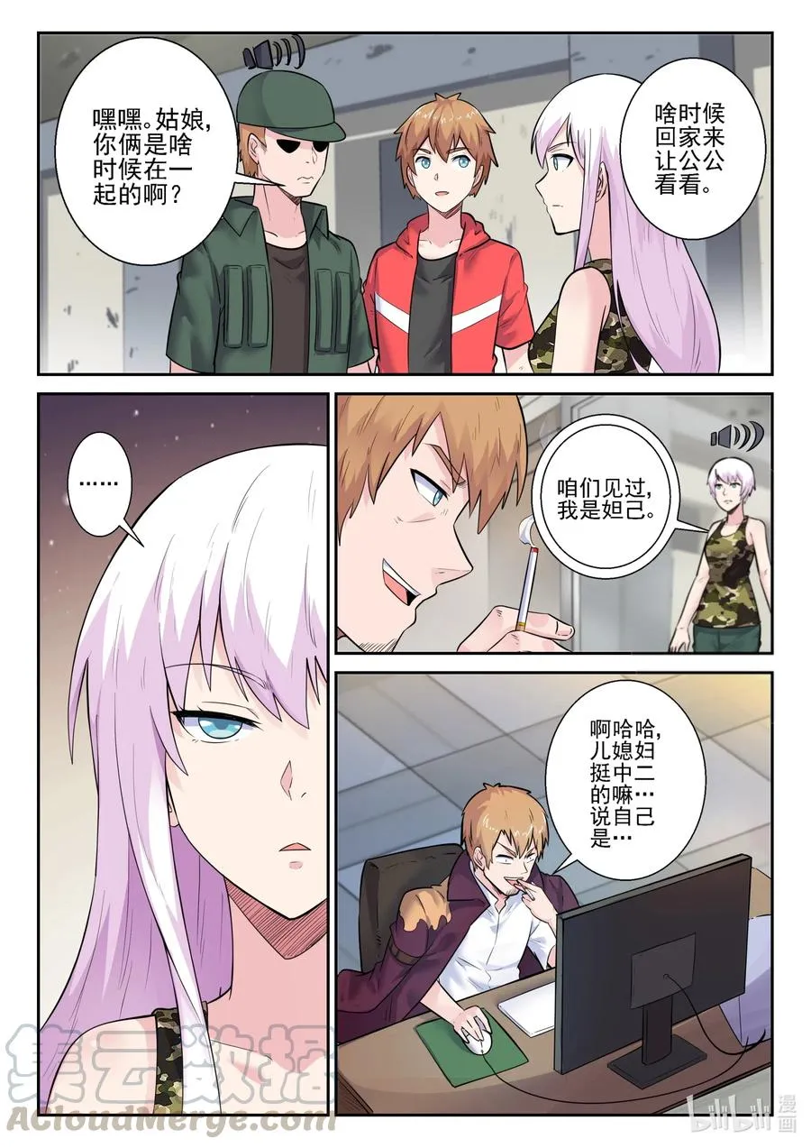 164 第一百六十四话 第10页