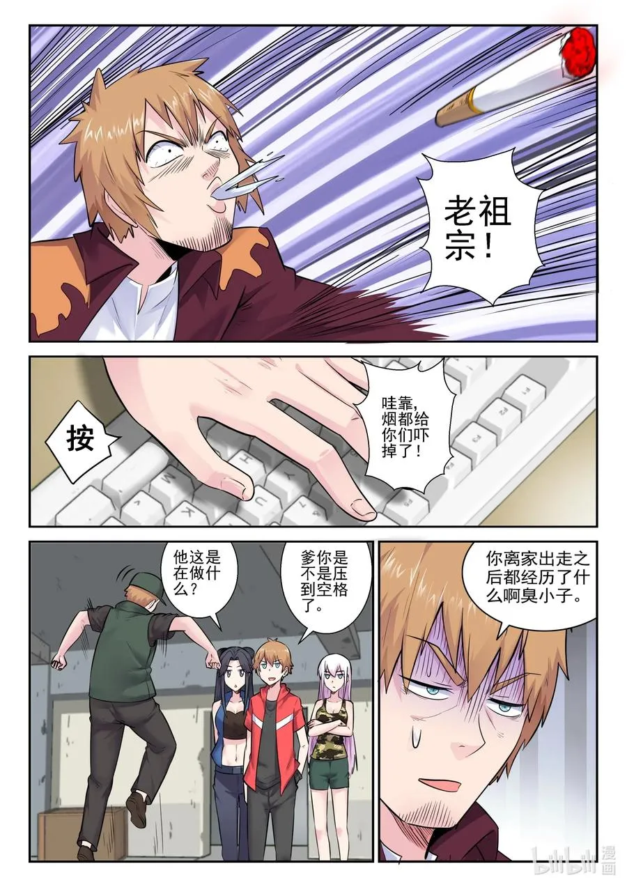 164 第一百六十四话 第12页