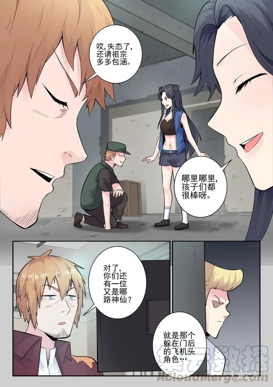 164 第一百六十四话 第13页