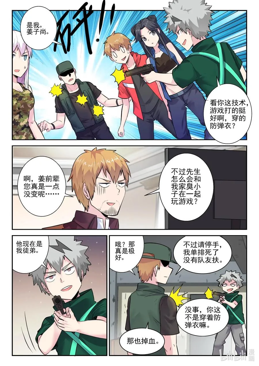 164 第一百六十四话 第14页