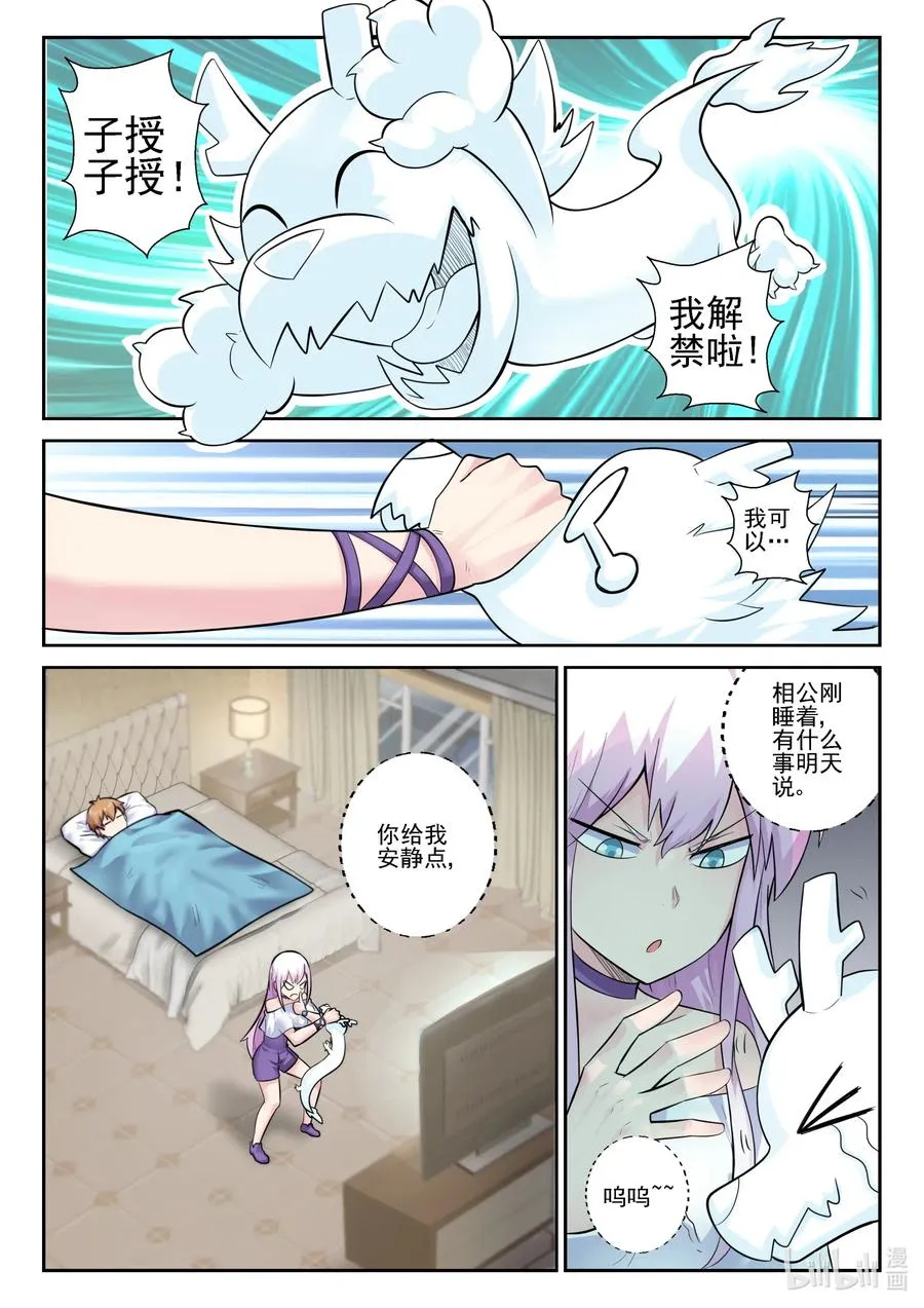 163 第一百六十三话 第2页
