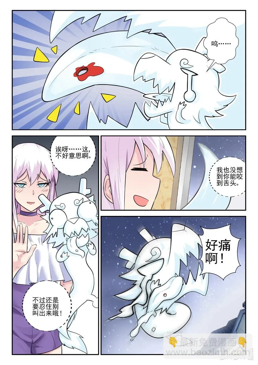 163 第一百六十三话 第3页