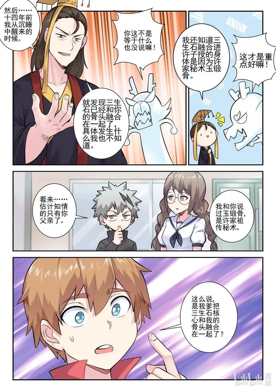 163 第一百六十三话 第9页