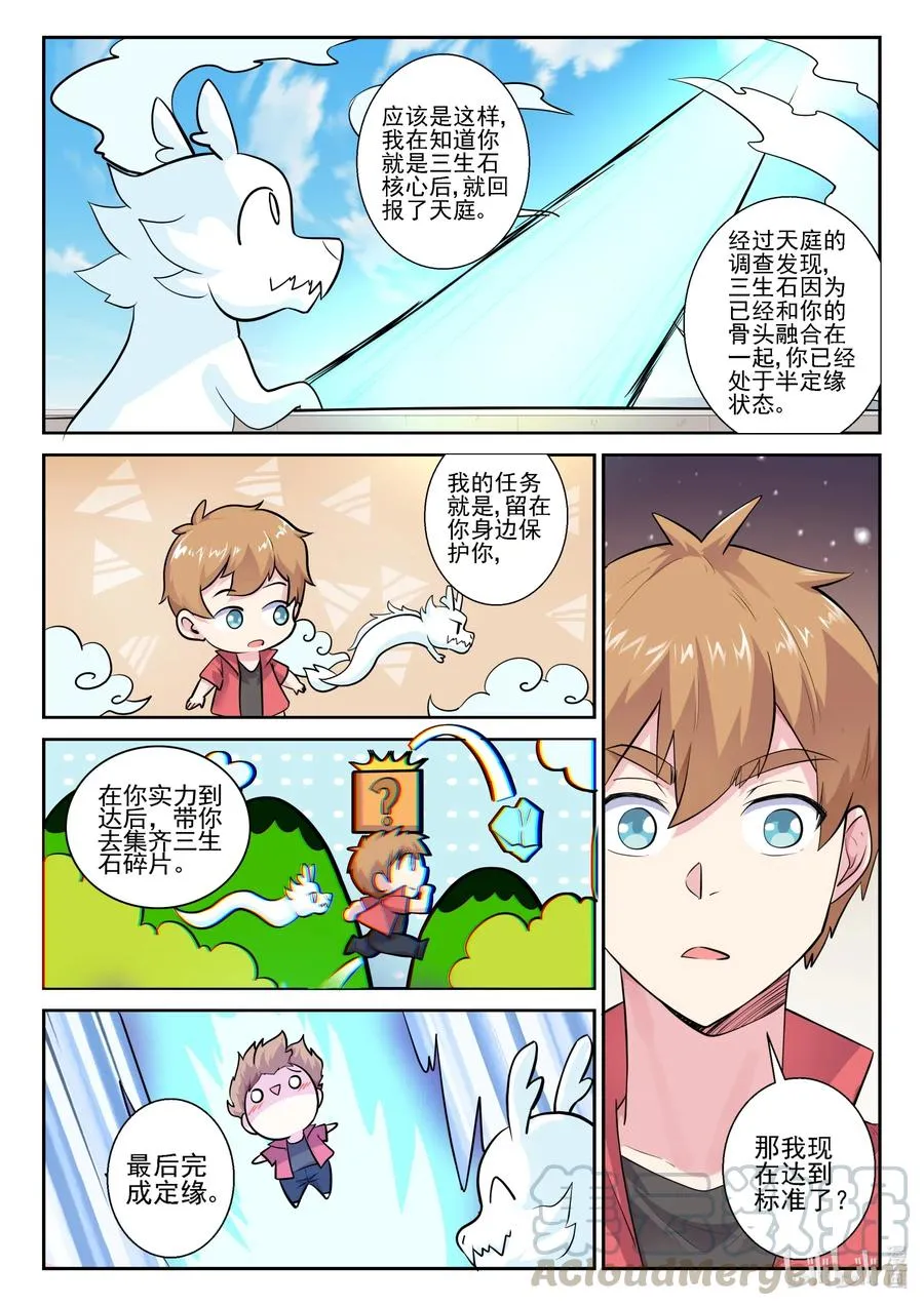 163 第一百六十三话 第10页