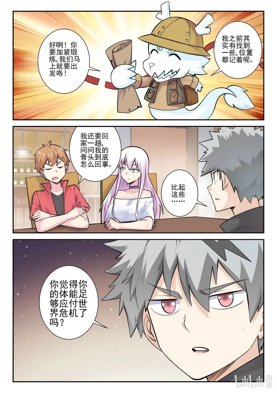 163 第一百六十三话 第12页