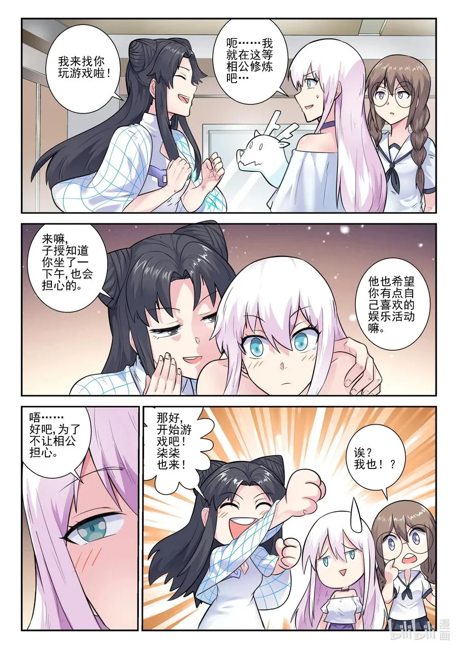 163 第一百六十三话 第14页