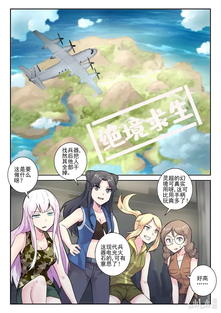 163 第一百六十三话 第15页