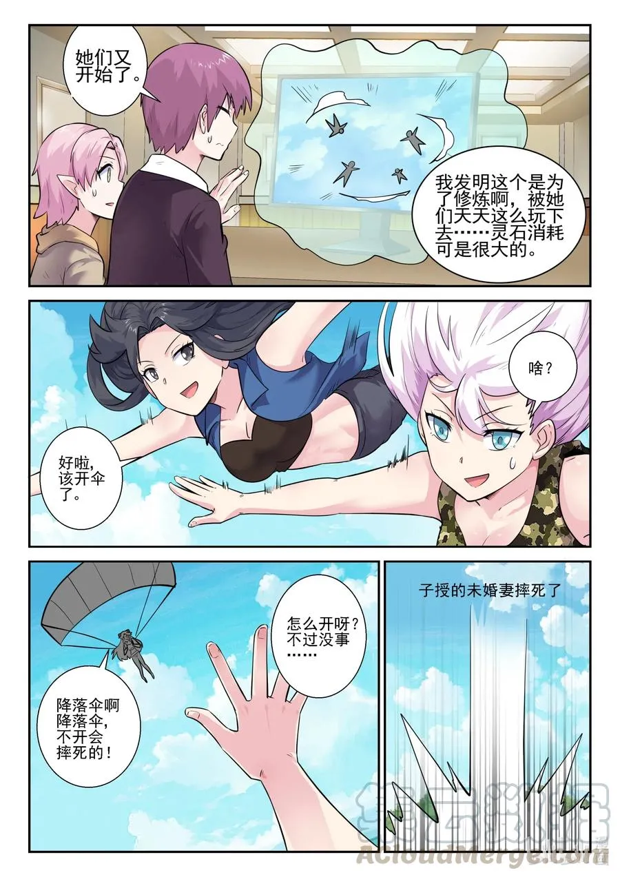 163 第一百六十三话 第16页